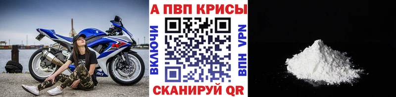 APVP Соль Печора