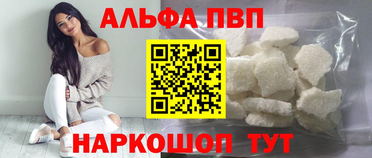 А ПВП кристаллы Печора