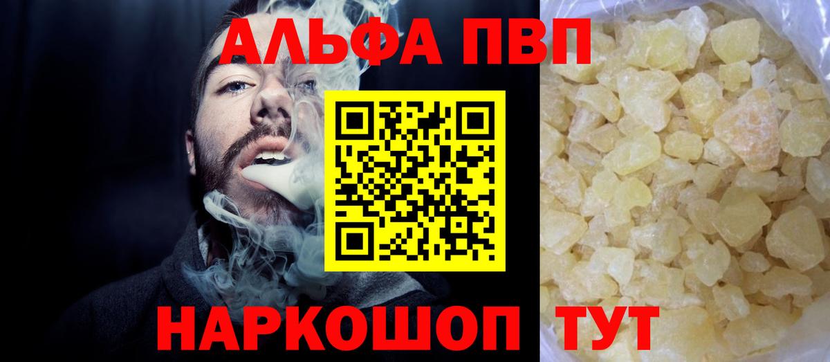 APVP Crystall  Вход с VPN  APVP Соль  Печора 