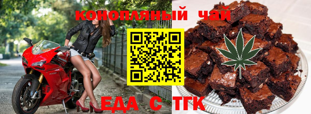 Еда ТГК конопля  Вход с VPN  Печора 