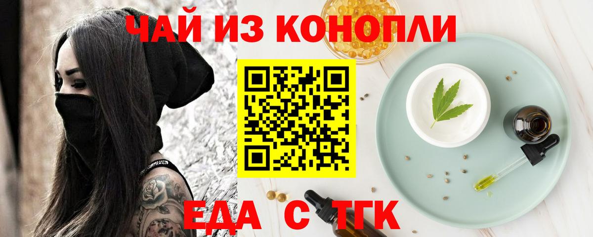 Печенье с ТГК конопля Печора