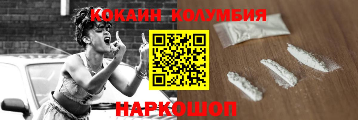 КОКАИН 98%  Вход с VPN  COCAIN  Кокаин FishScale  Печора 