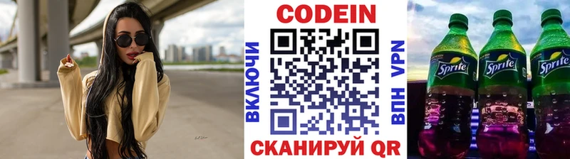 где можно купить наркотик  Печора  kraken ссылки  Codein напиток Lean (лин) 