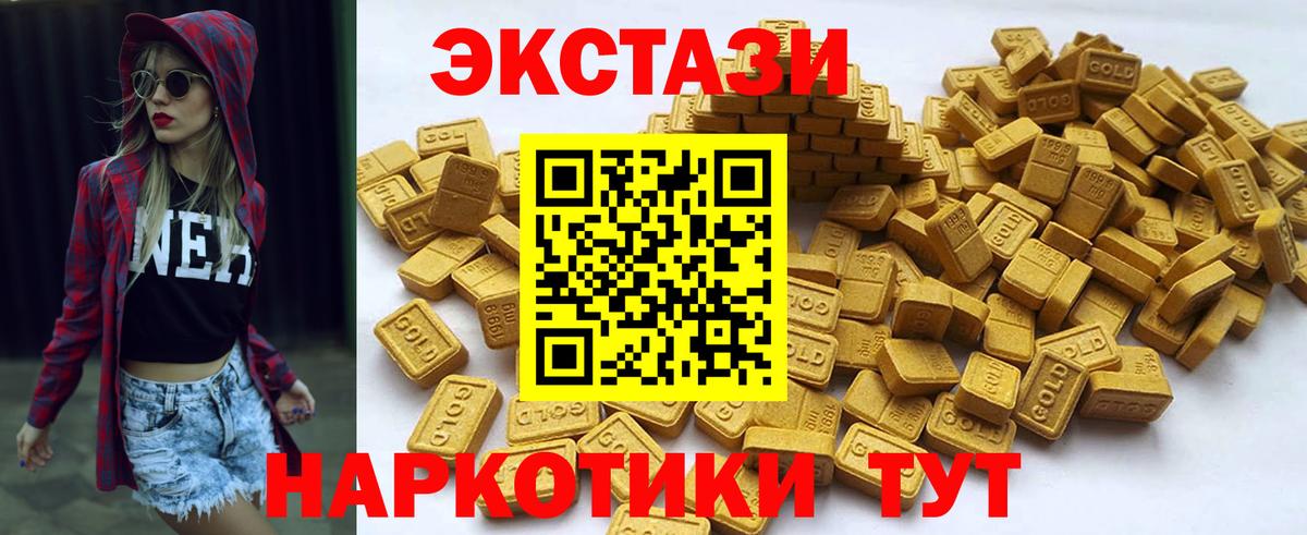 Экстази MDMA Печора