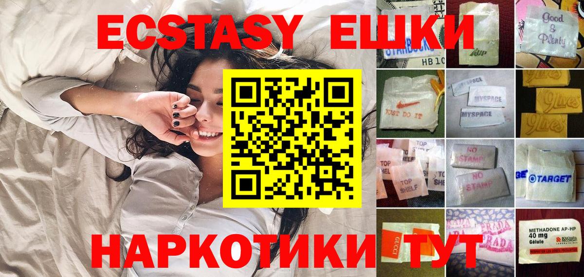 Печора  Ecstasy  Экстази бентли  Вход с VPN  наркота  Ecstasy ешки 