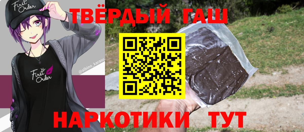 Гашиш  Вход с VPN  Печора  Гашиш индика сатива  ГАШИШ ice o lator 
