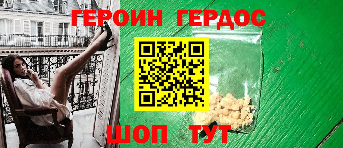 Героин афганец  Вход с VPN  ГЕРОИН  Печора 