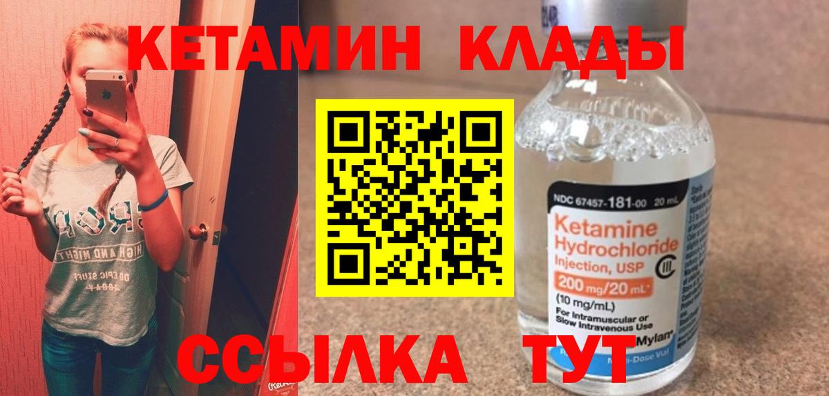 Печора  КЕТАМИН VHQ  Вход с VPN 