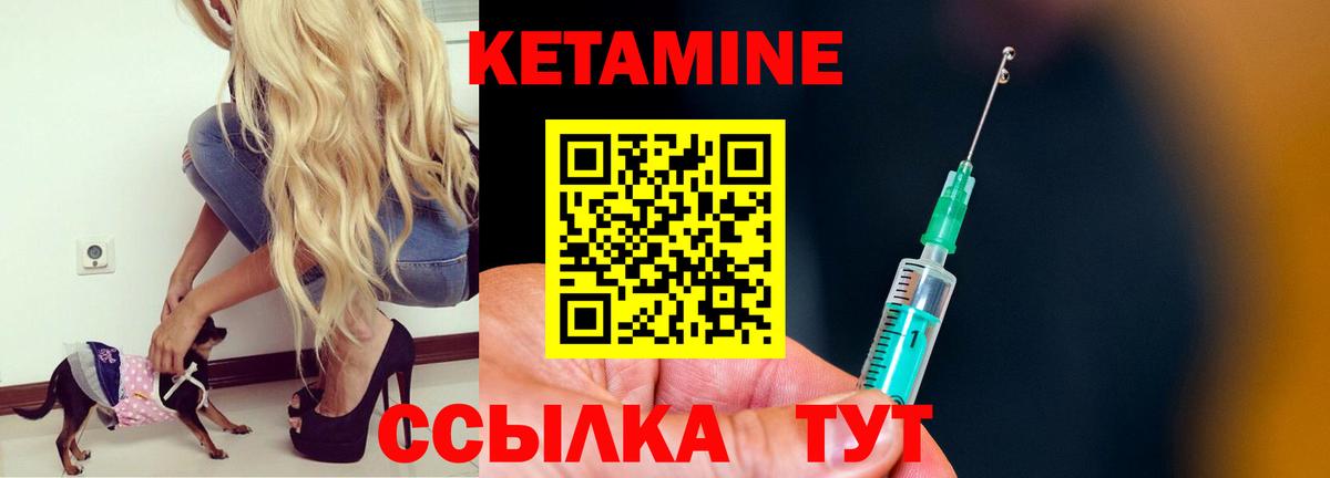 Кетамин VHQ Печора