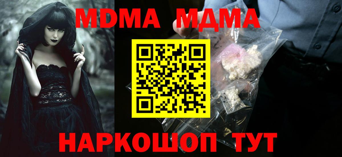 MDMA кристаллы  Вход с VPN  МДМА молли  Печора 