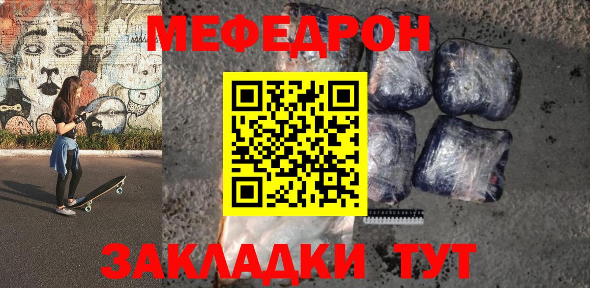 Мефедрон мука Печора