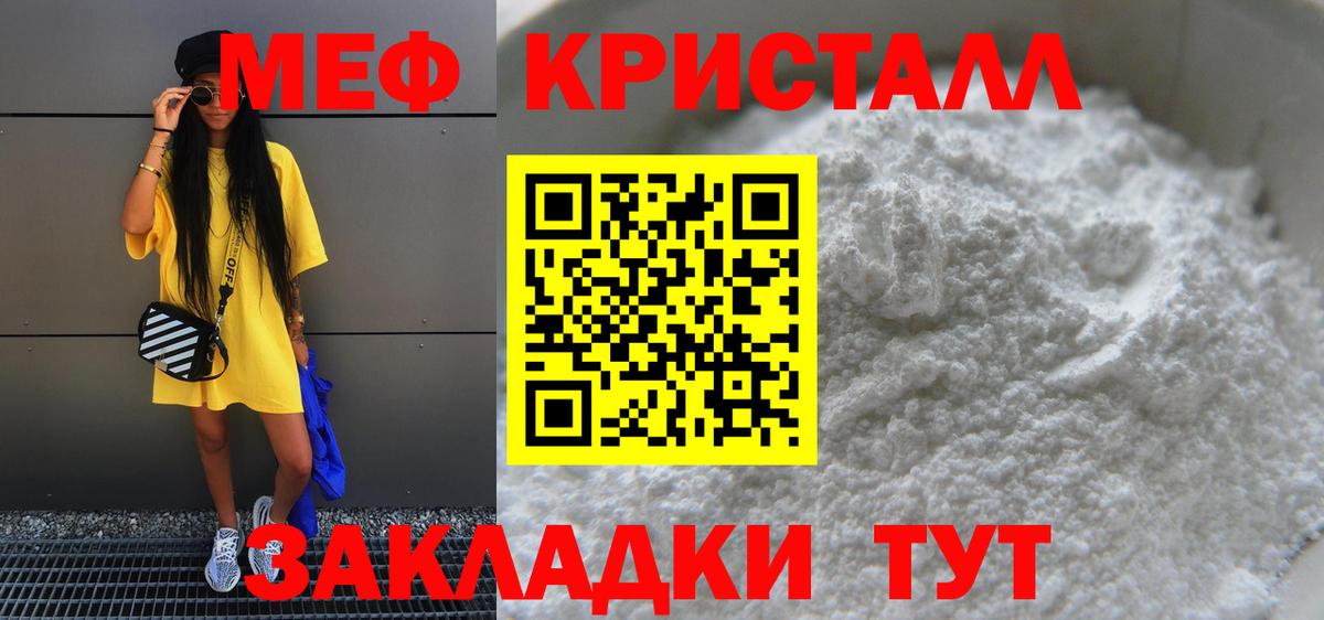 МЕФ  Вход с VPN  МЯУ-МЯУ  Печора  Мефедрон кристаллы  МЕФ кристаллы 