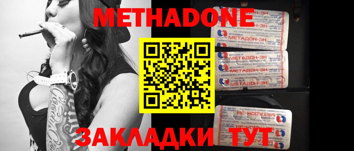Печора  МЕТАДОН methadone  Вход с VPN  МЕТАДОН VHQ 
