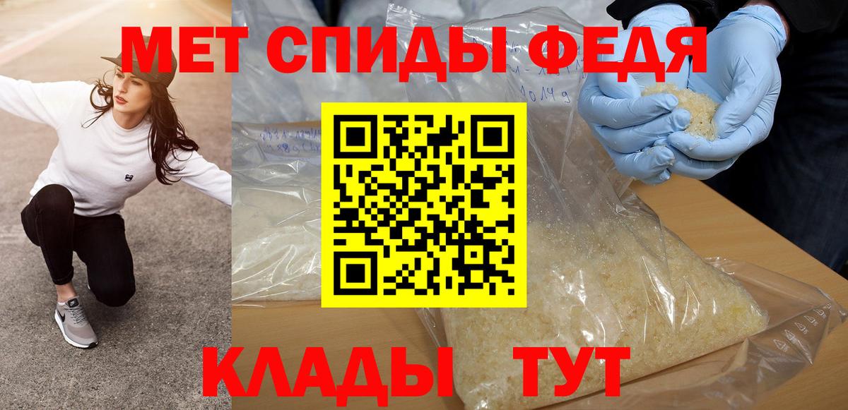 Метамфетамин Methamphetamine  Вход с VPN  Печора 