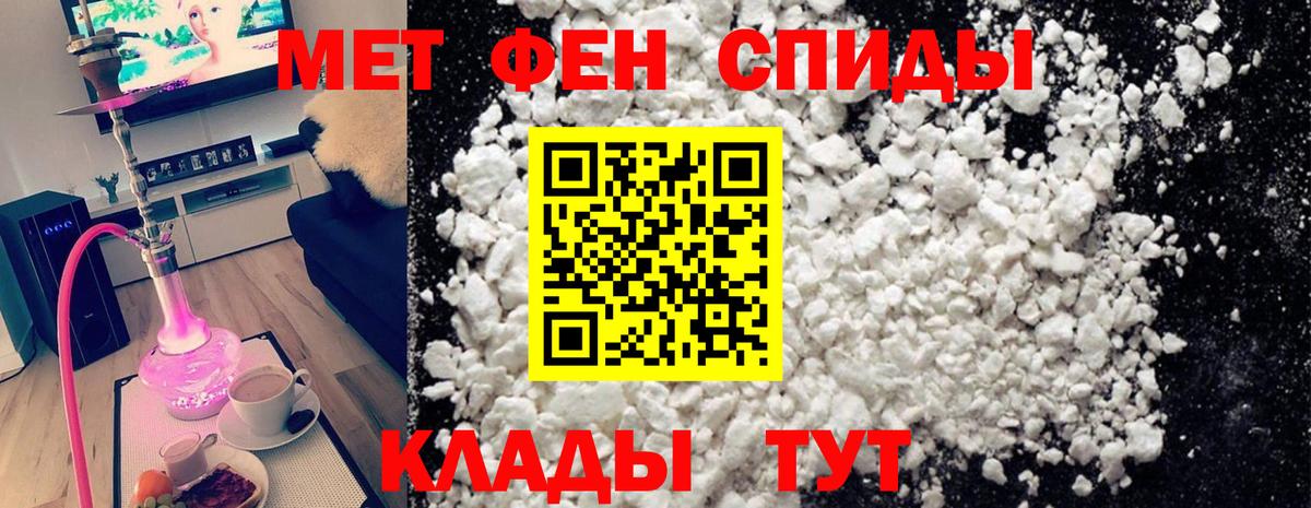 МЕТАМФЕТАМИН Methamphetamine Печора