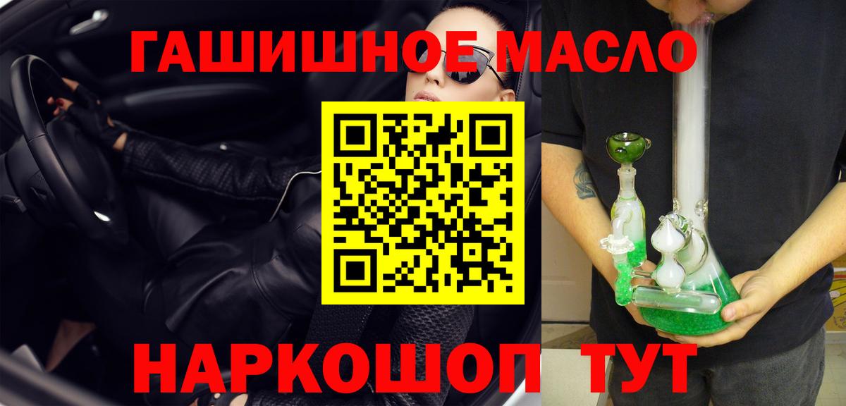 хочу наркоту  ТГК концентрат  Вход с VPN  Печора 