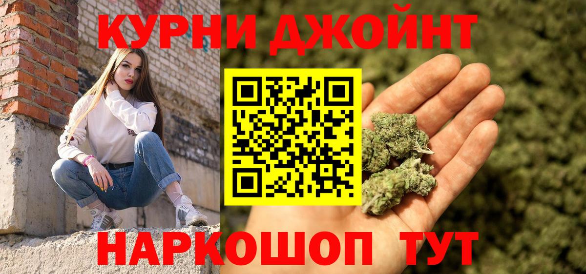 Бошки Шишки Amnesia Печора